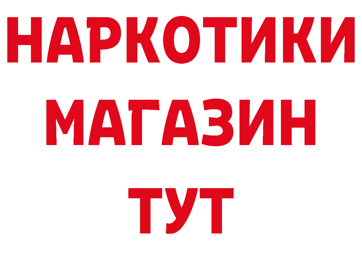 БУТИРАТ 99% ТОР сайты даркнета mega Глазов